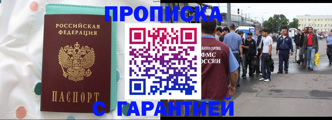 временная регистрация поиск в Нефтегорске