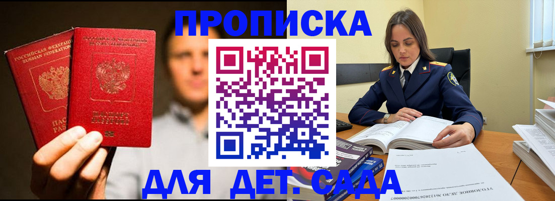 временная регистрация в Нефтегорске