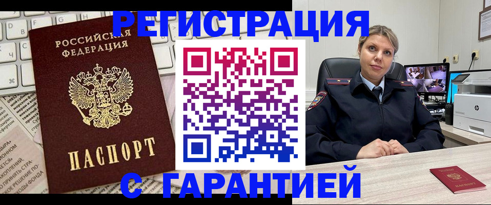 миграционный учет в Нефтегорске