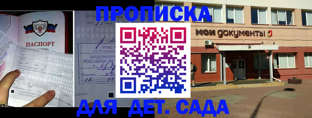 временная регистрация для школы в Нефтегорске